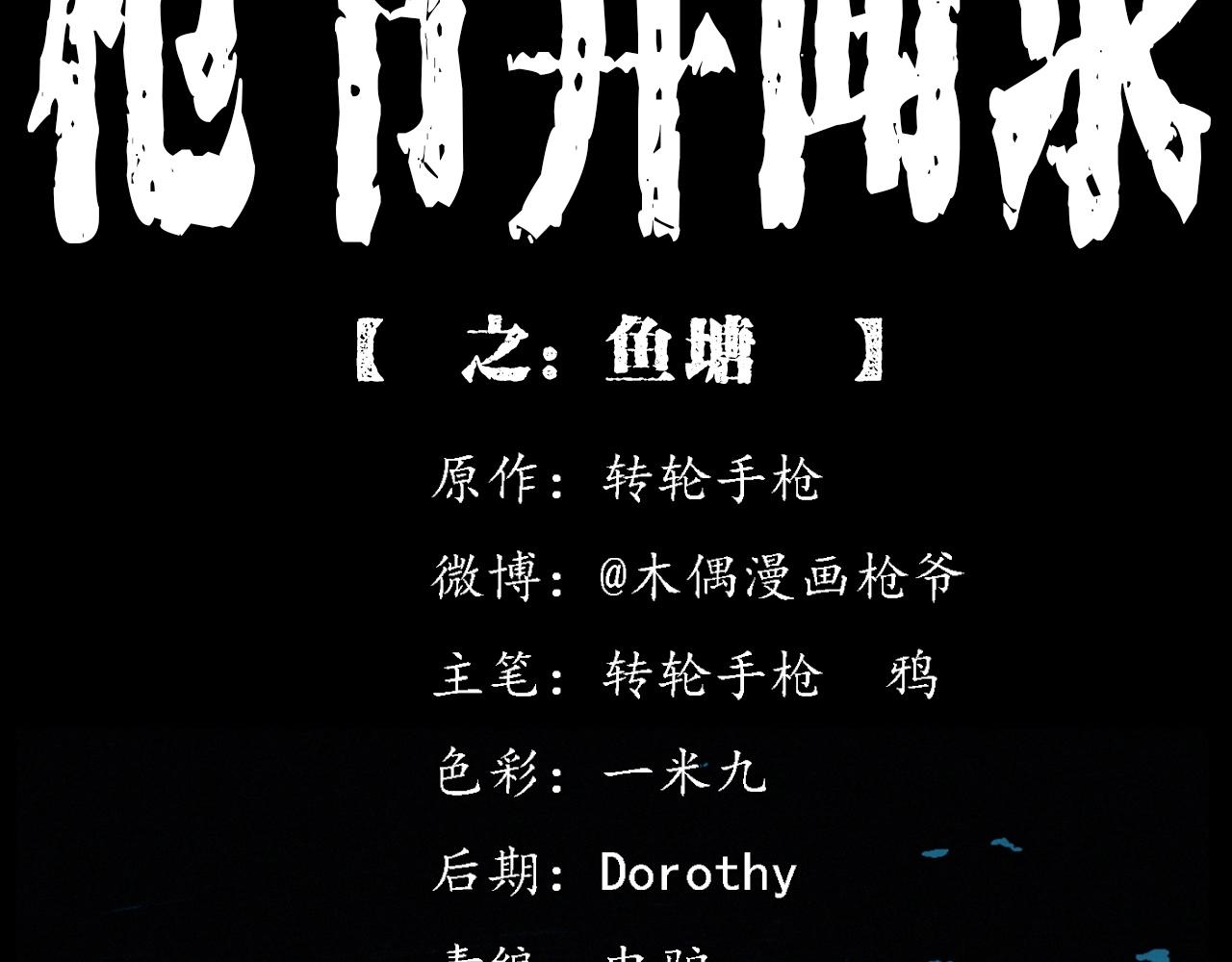 第429话 池塘1