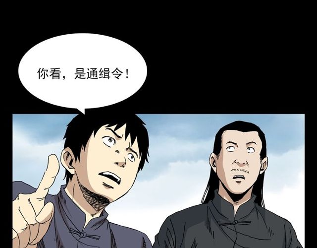 第122话 英雄失身了！14
