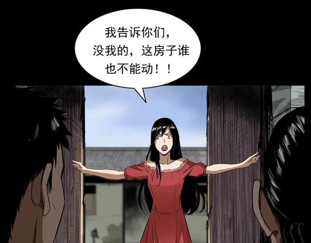 第167话  午夜场之奸情人命57