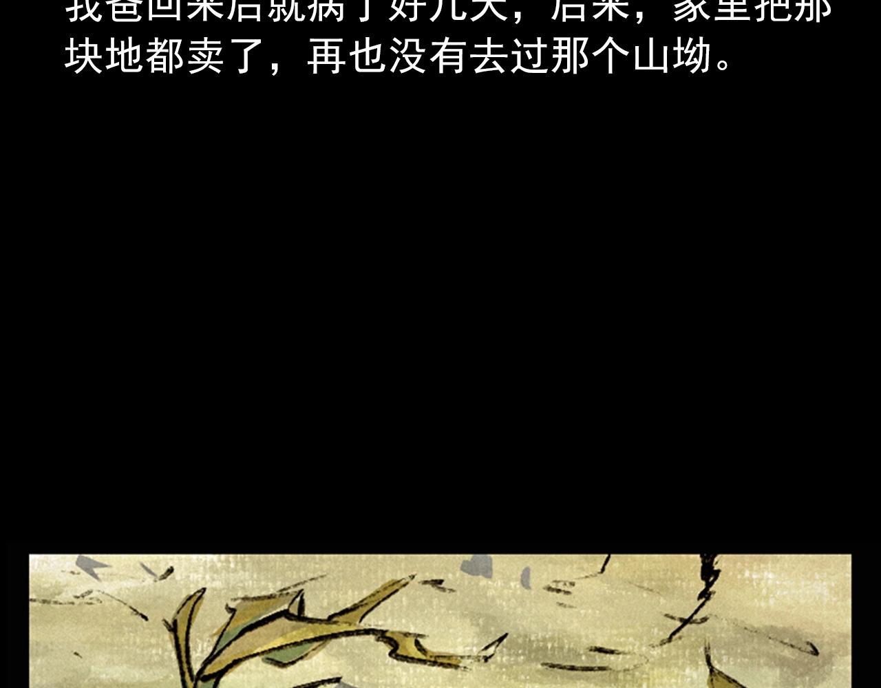 第422话 浇地96