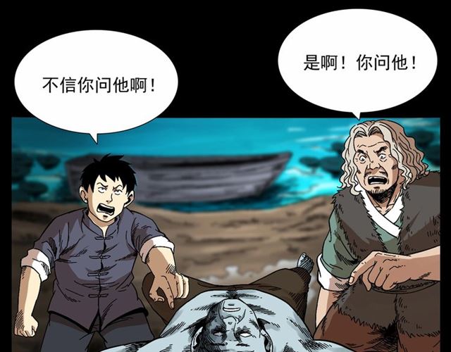 第166话  午夜场之河漂子57