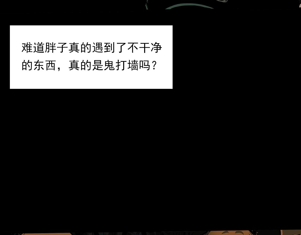 第193话 午夜场之孤岛（下）100