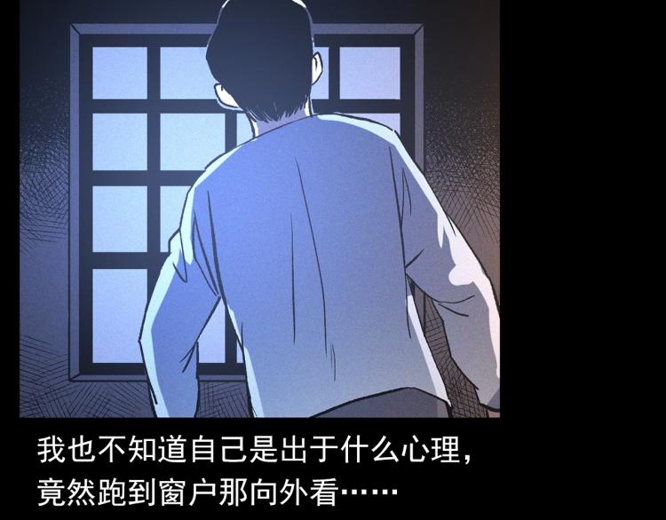 第325话 阴阳人崔老三78