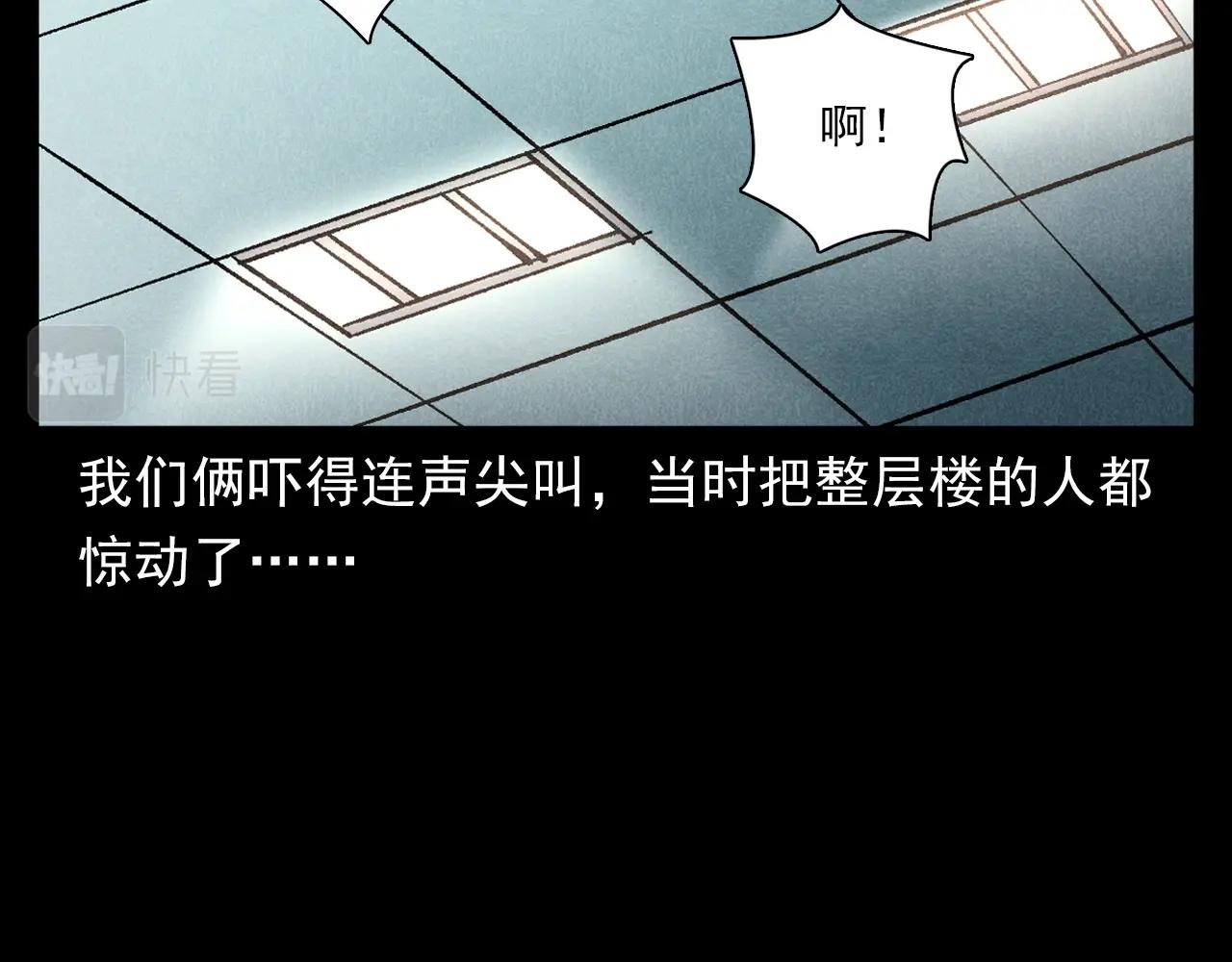 第380话 医院诡事75