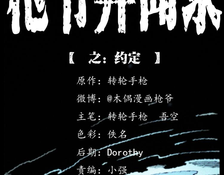 第304话 约定1