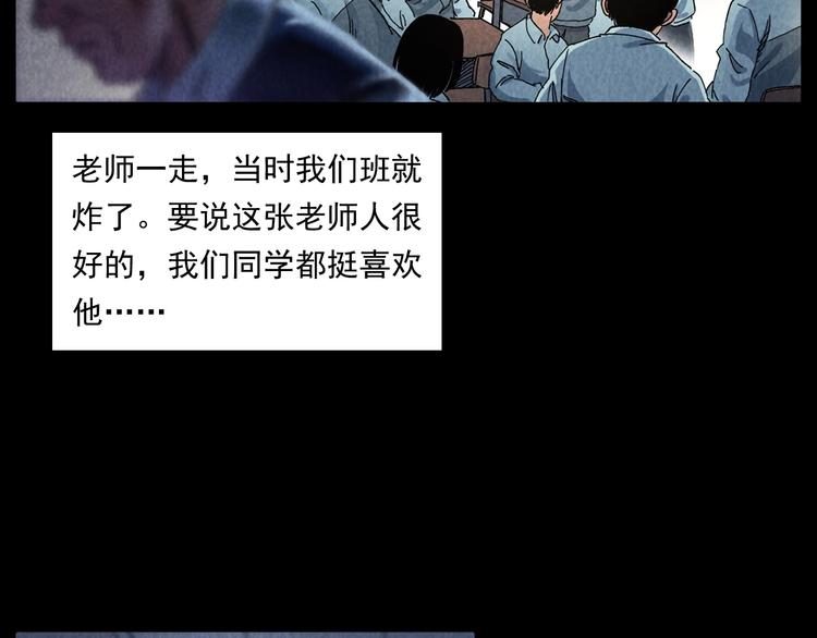 第285话 怪同学13