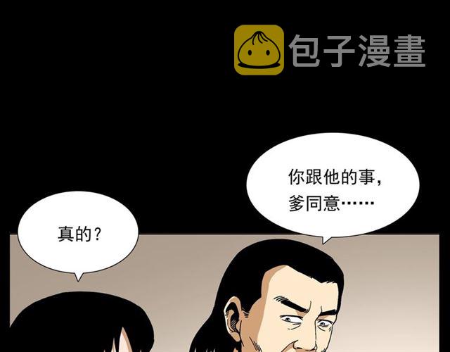 第148话   阎老九之枯井71