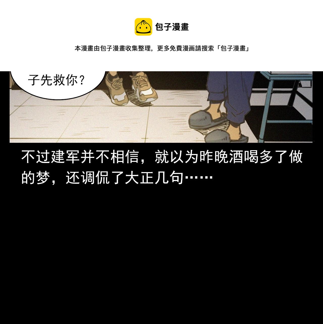 第393话 大杂院48