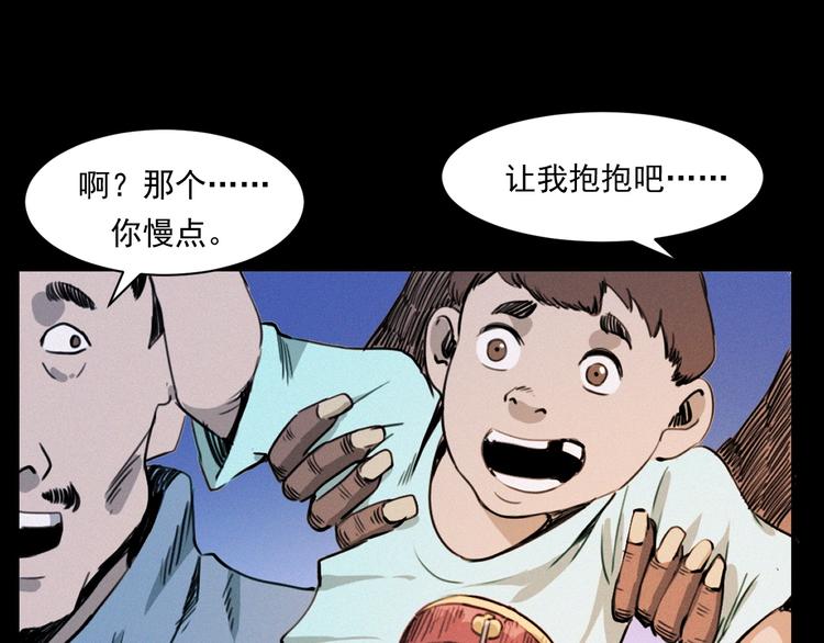 第279话 看瓜60