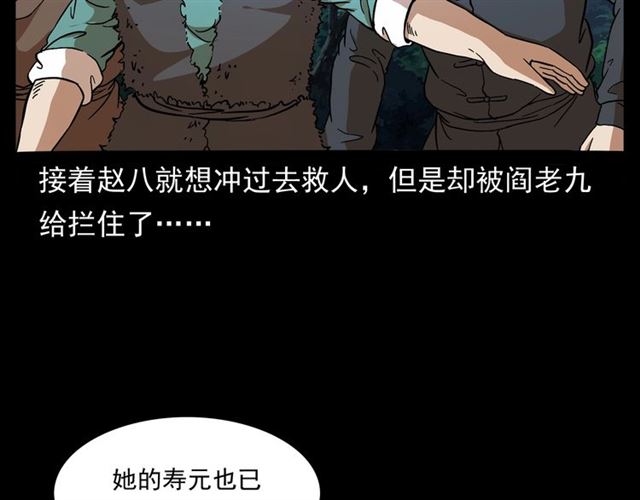 第146话  阎老九之黄泉领主149