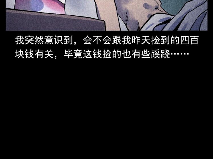 第316话 借命钱85