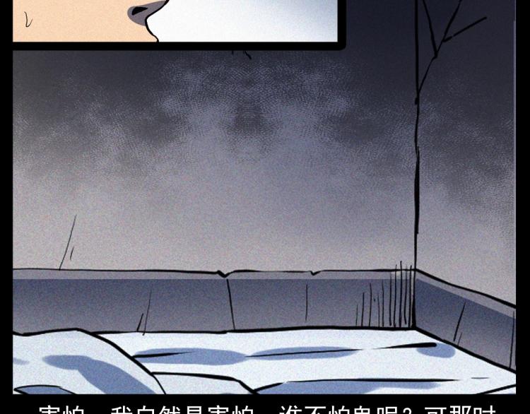 第324话 老屋里的诡异女92