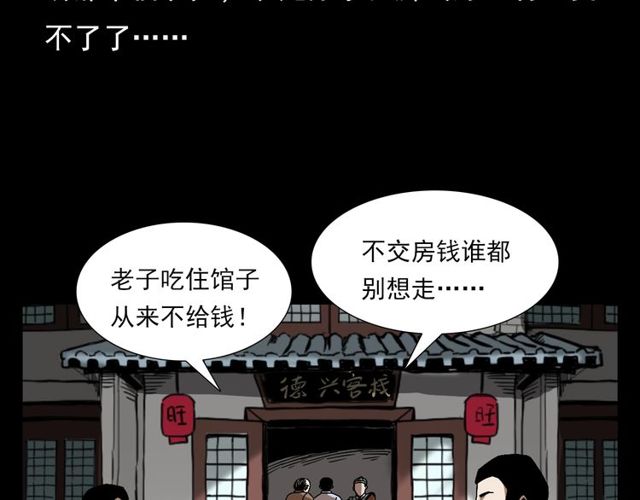 第114话 闭气术！21