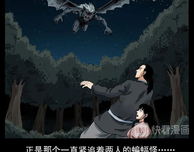 第124话 混沌森林！18