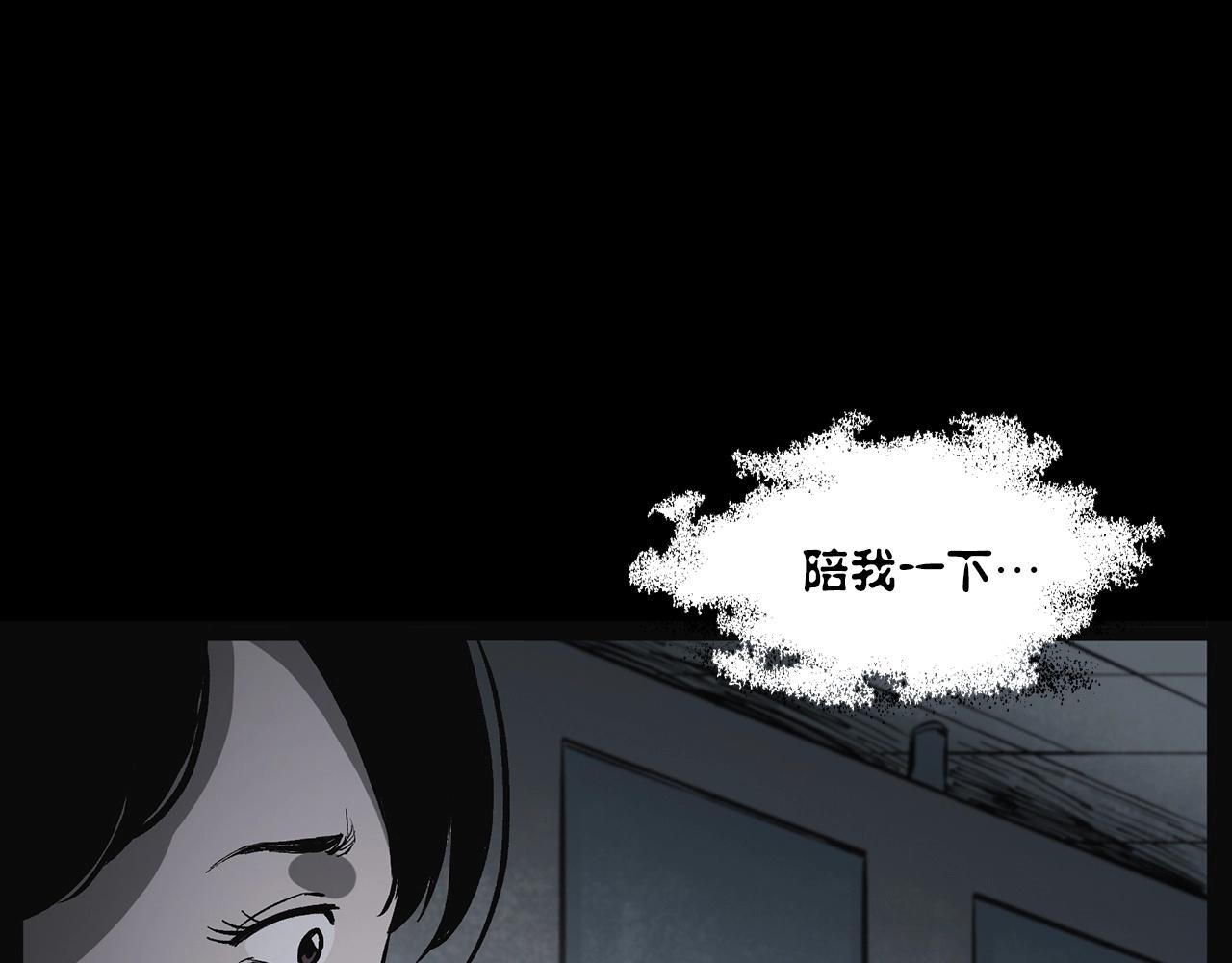 第228话 女生遇鬼61