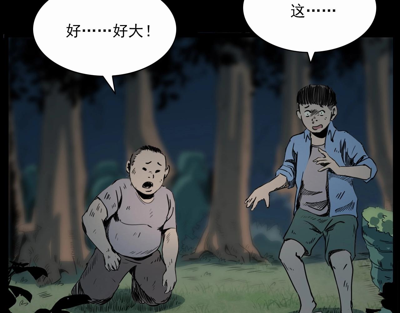第211话 午夜场之怪物55