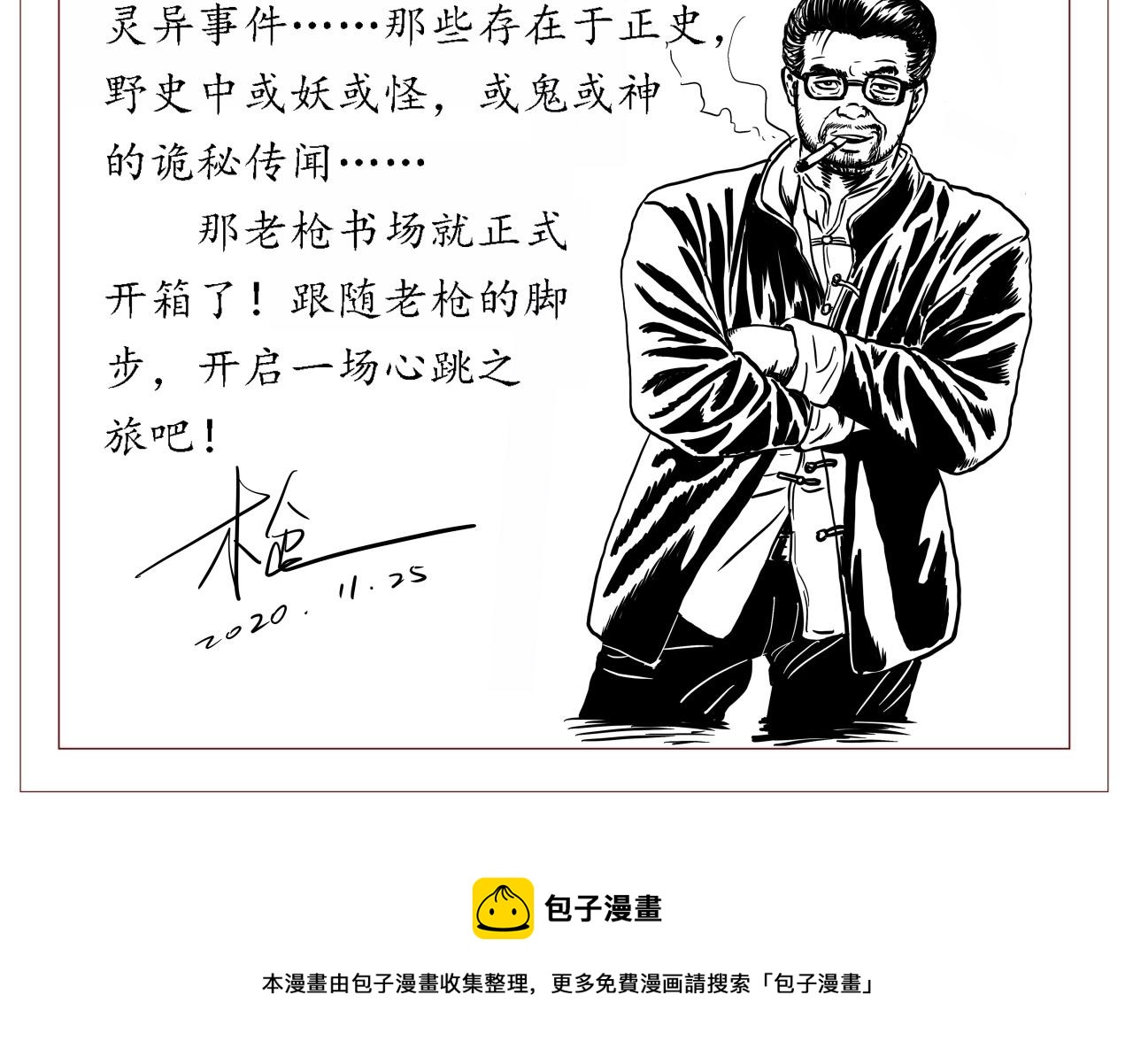 第212话 午夜场之停车场诡影124