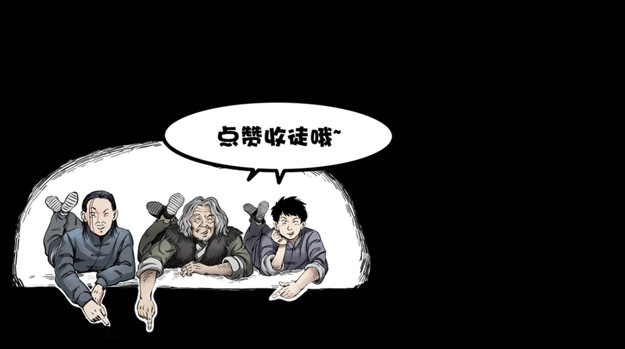 第186话阎老九之又来了个魔女171