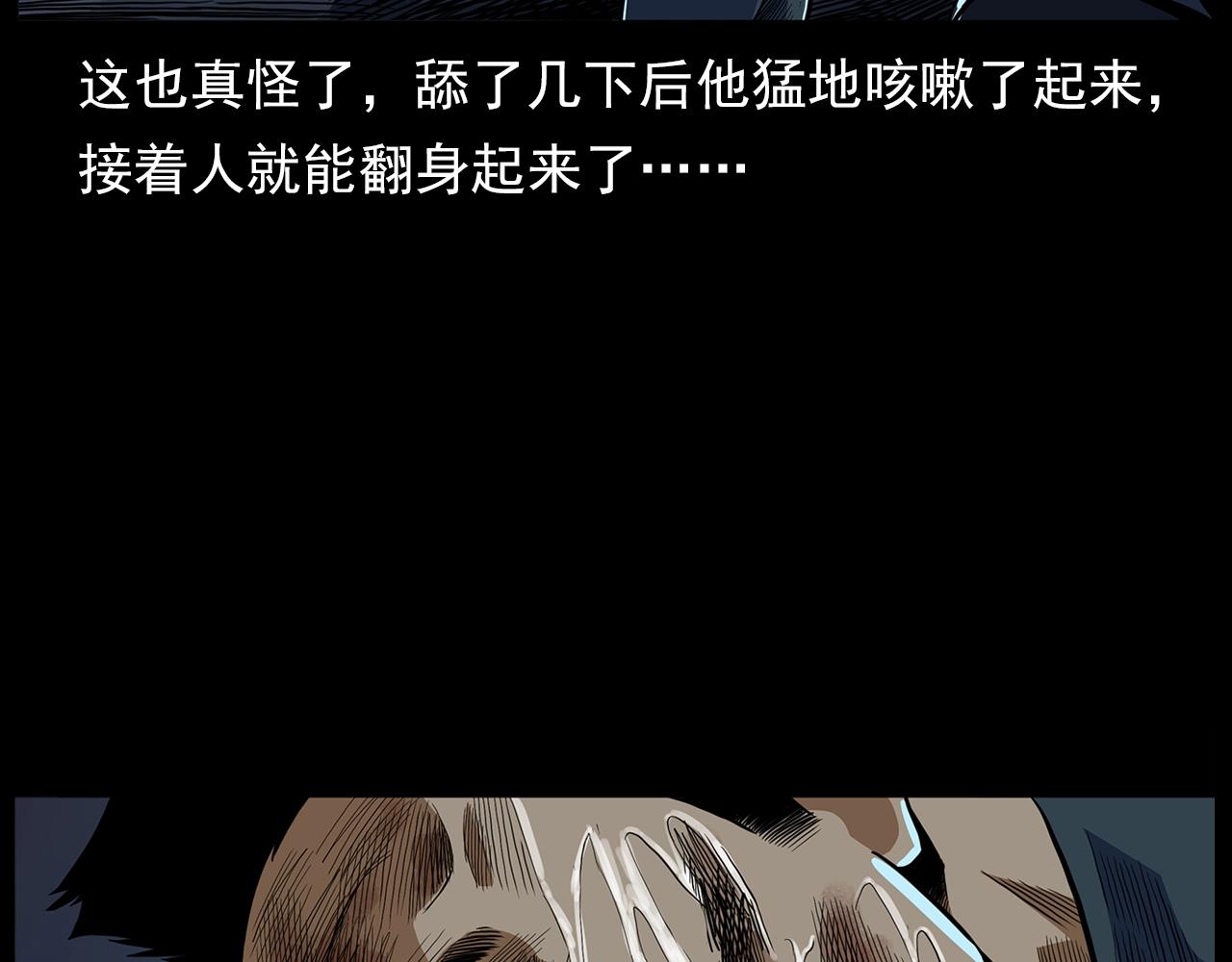 第190话 阎老九之邪教圣女21