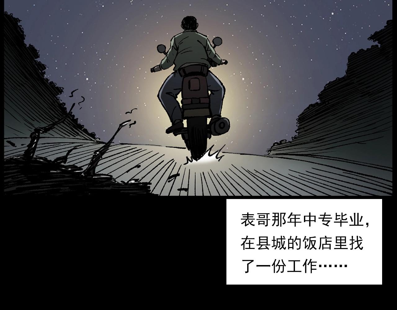第234话 山路10