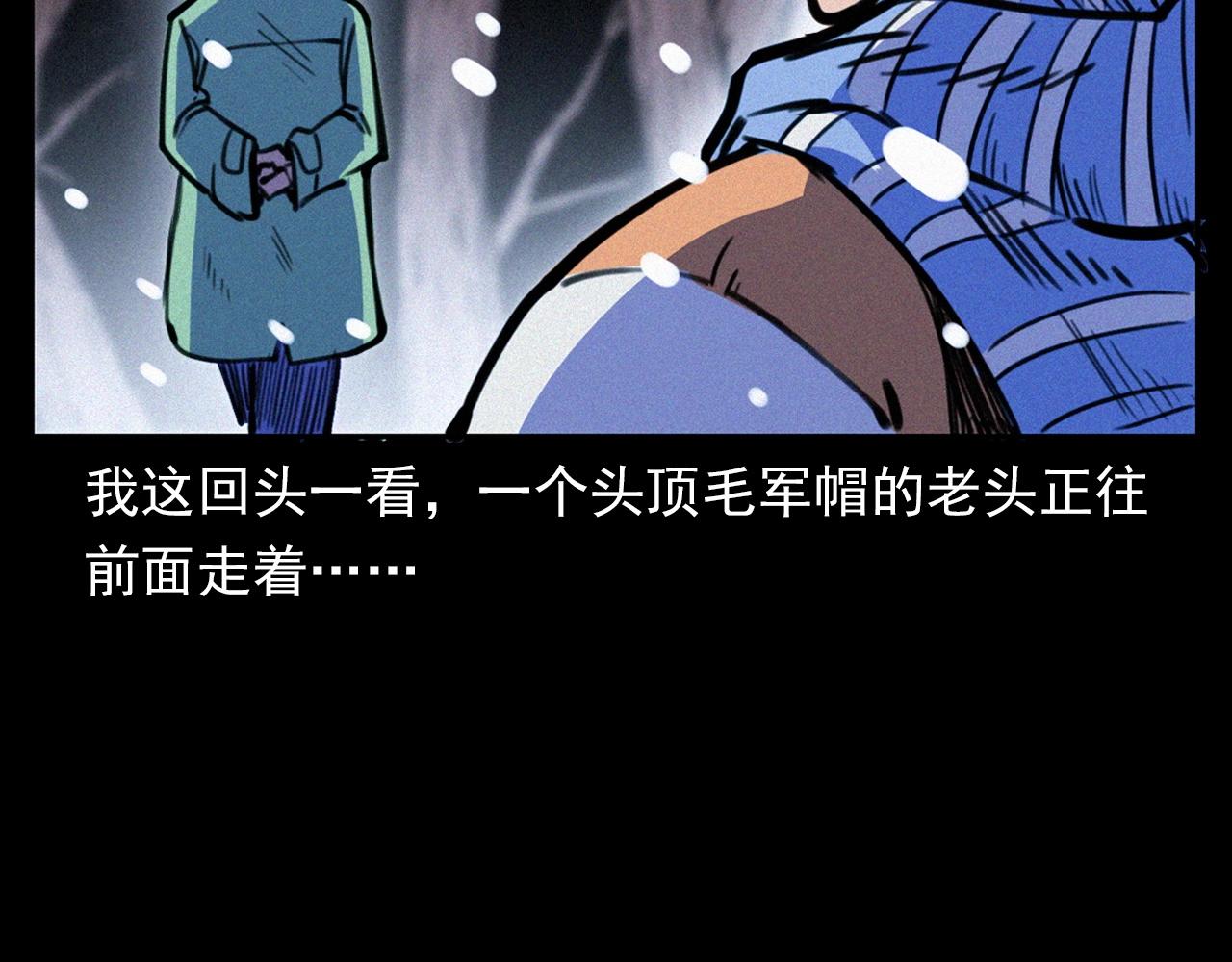 第339话 雪夜诡事59