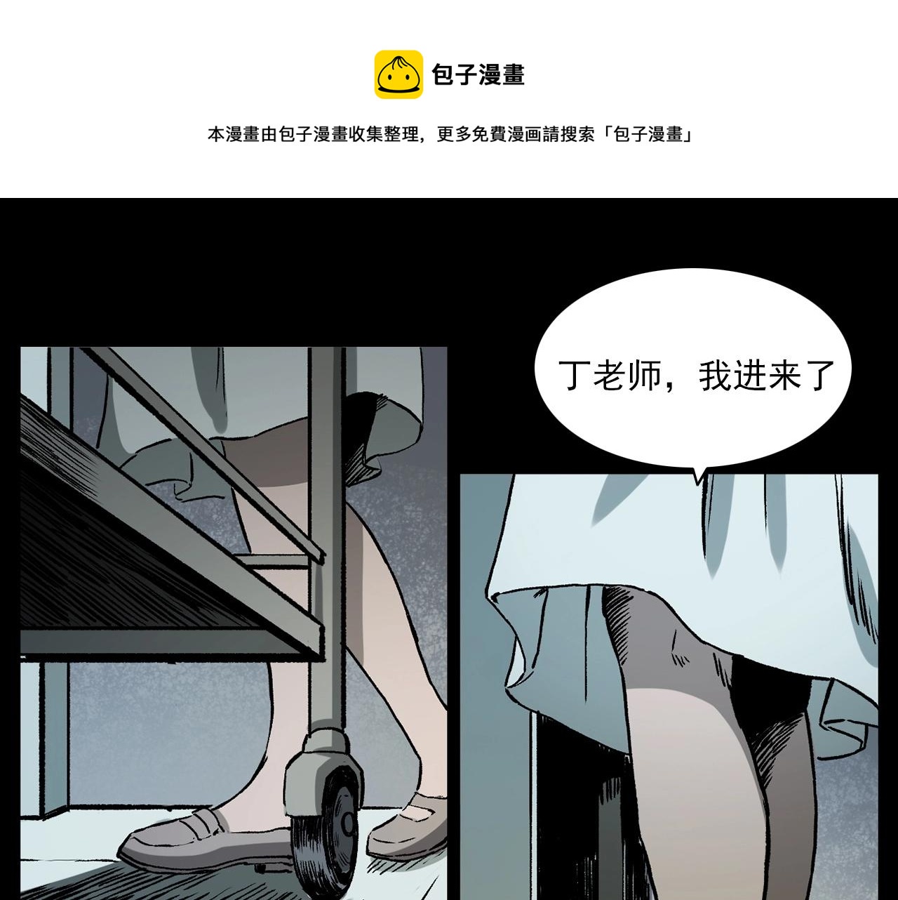第231话 十七床的病人8