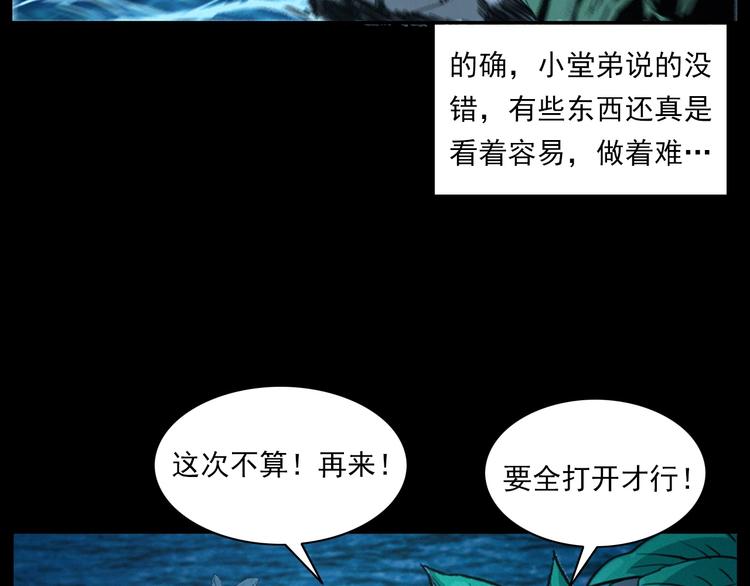 第278话 鬼点灯13