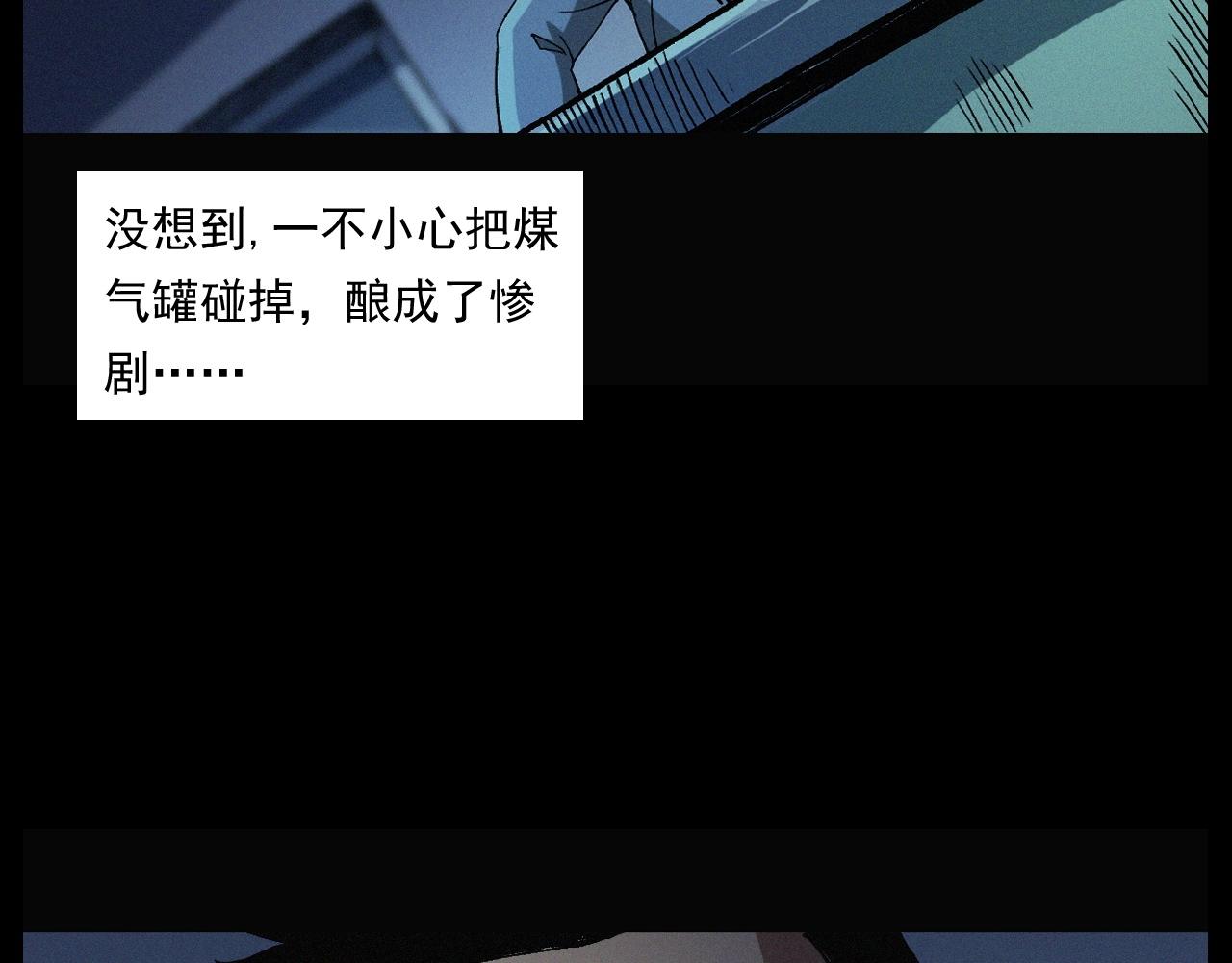 第256话 坠物96