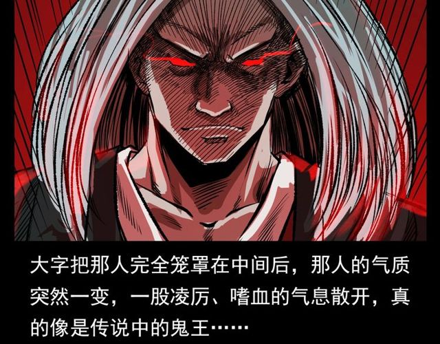 第103话 鬼王传32