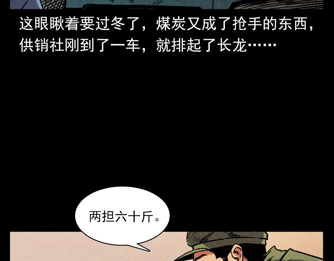 第395话 遇贼11