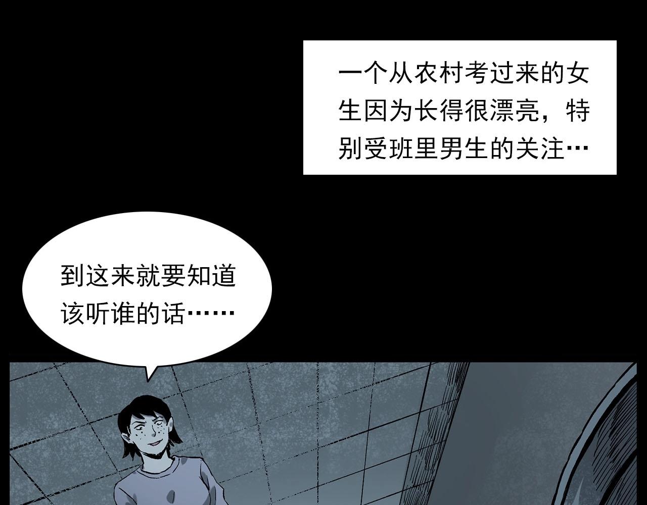 第228话 女生遇鬼113