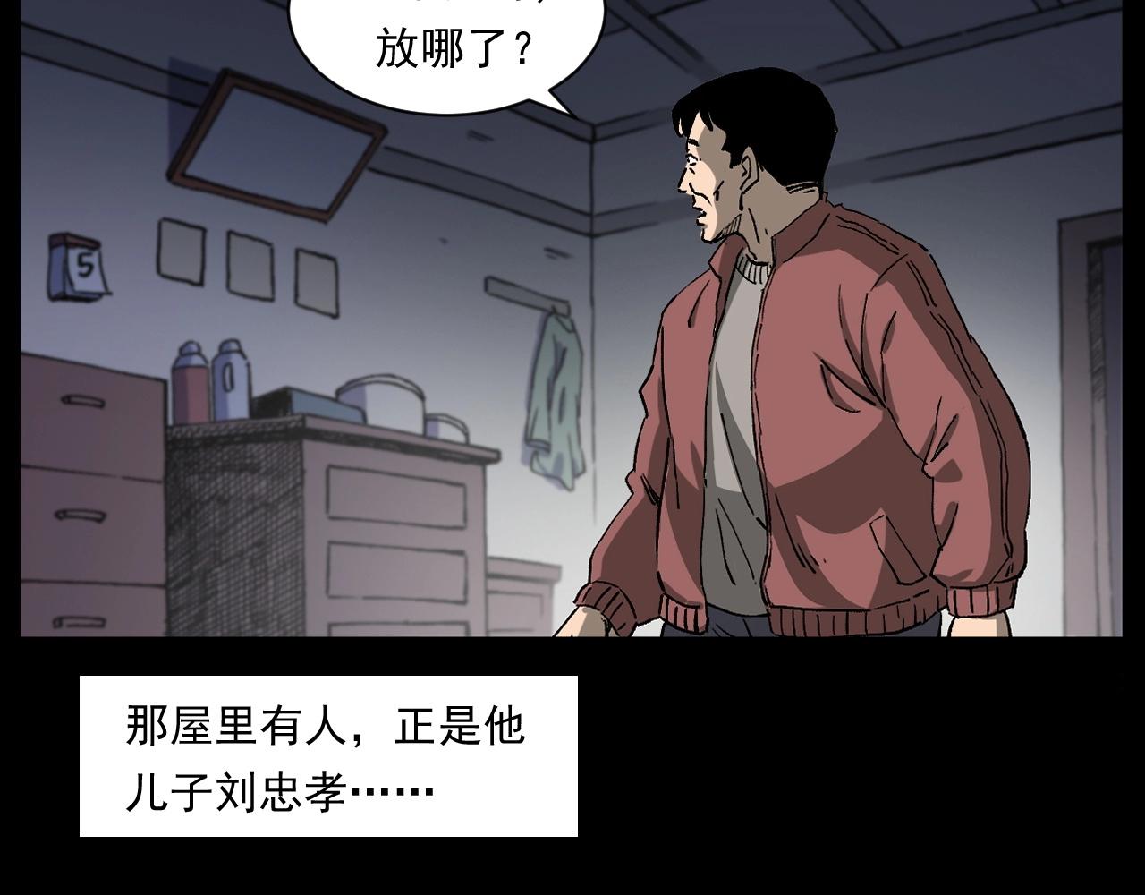 第255话 老人与狗51
