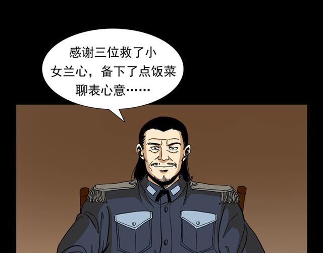 第148话   阎老九之枯井10