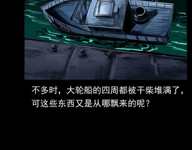 第158话  阎老九之火烧洋船9