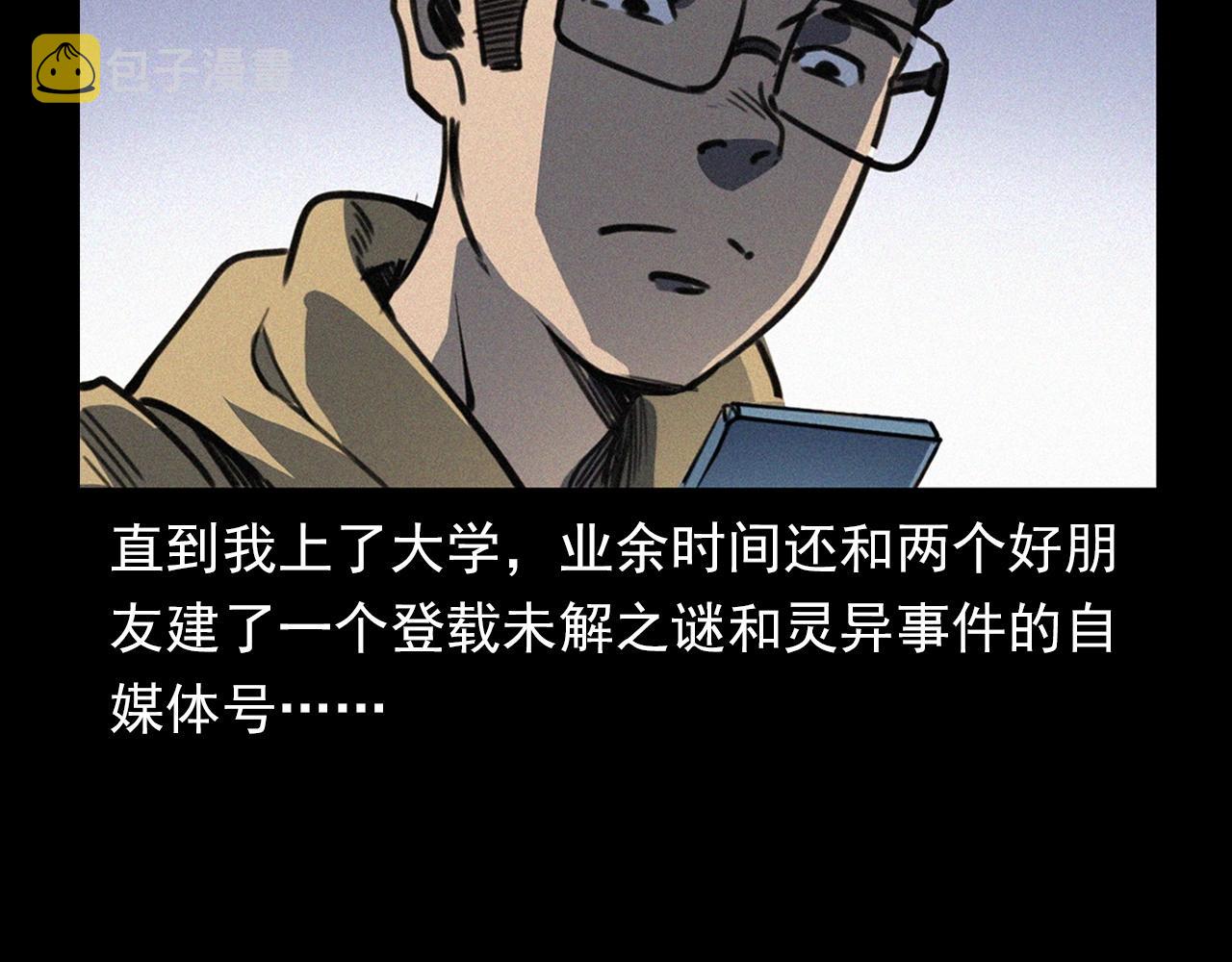 第348话 空遂直播16