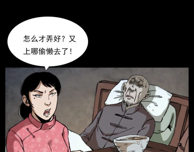 第108话 棺材匠！62