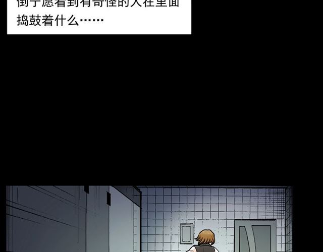 第165话  午夜场之马桶34