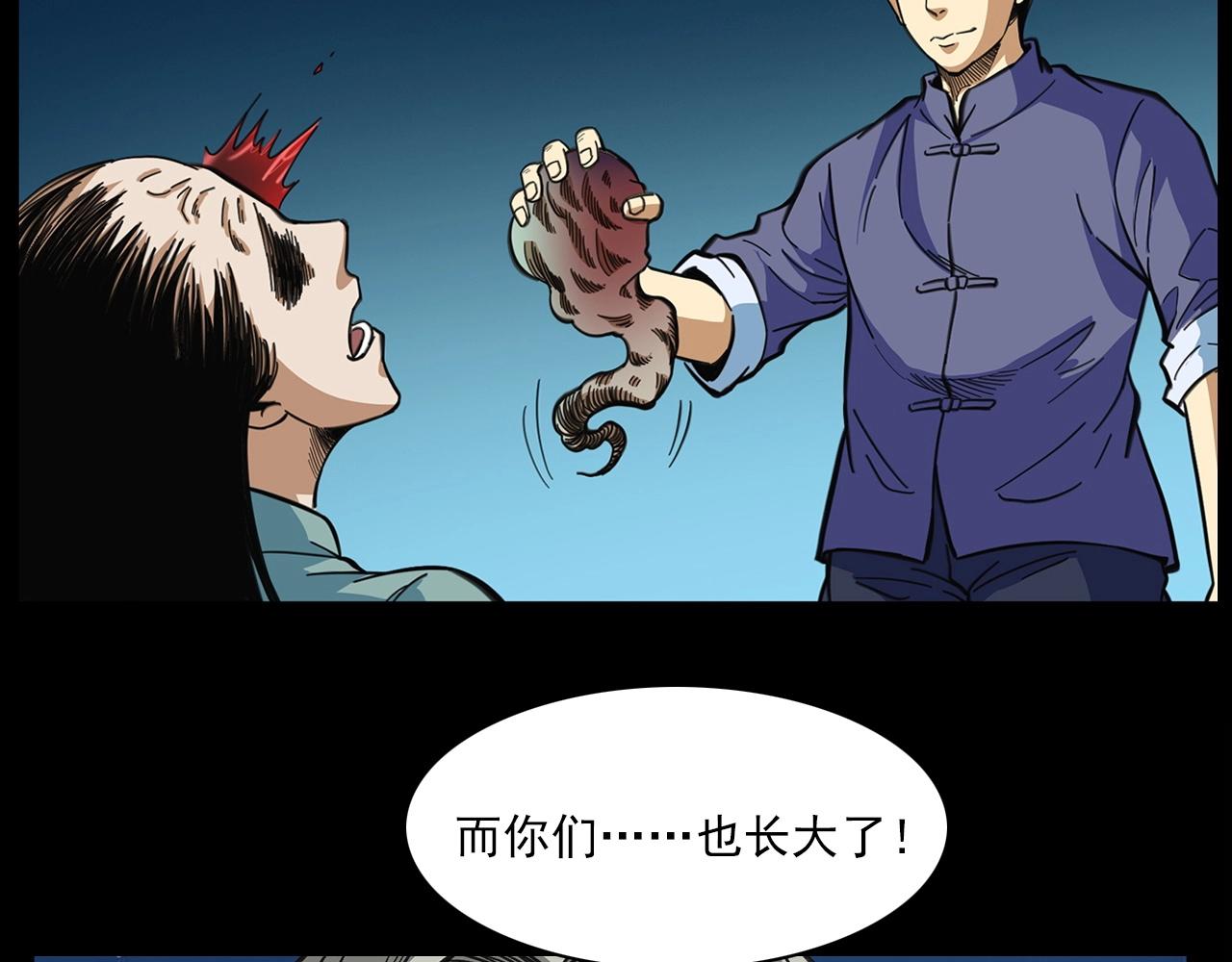 第201话 阎老九之骨牌174