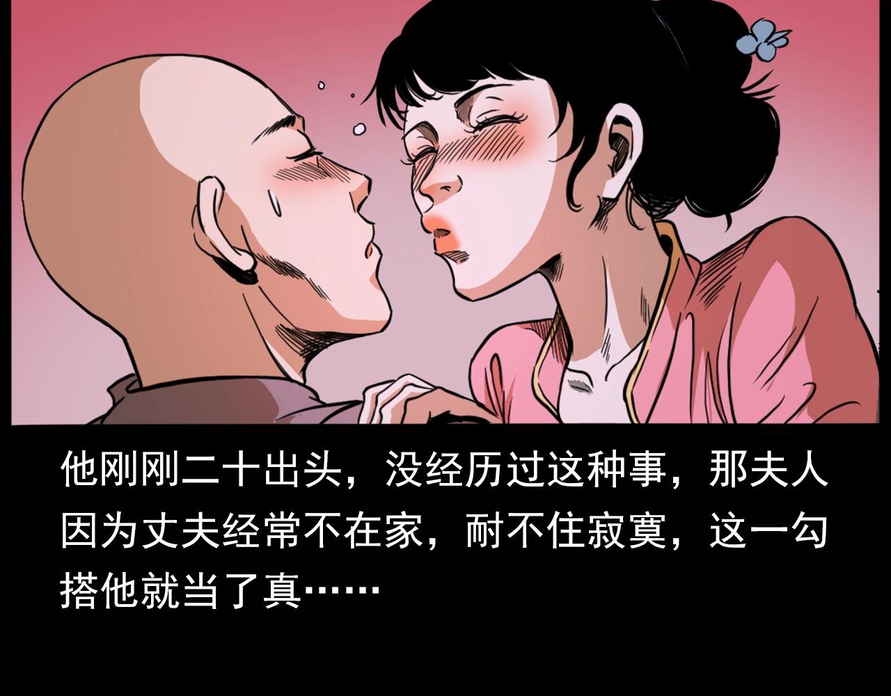 第180话 阎老九之河底沉尸135