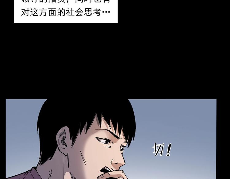 第268话 鬼屏38