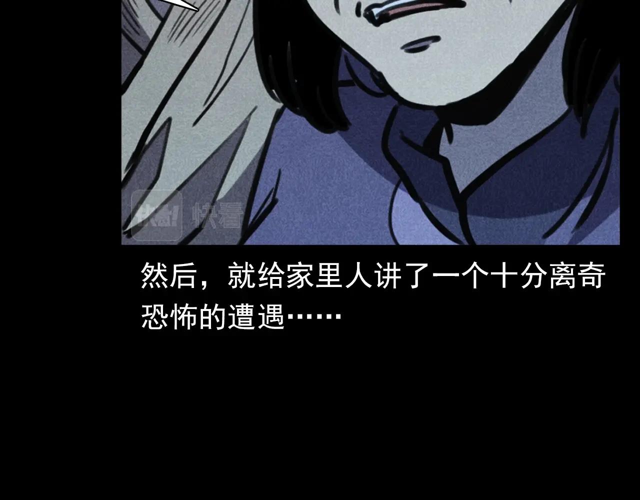 第368话 停尸45
