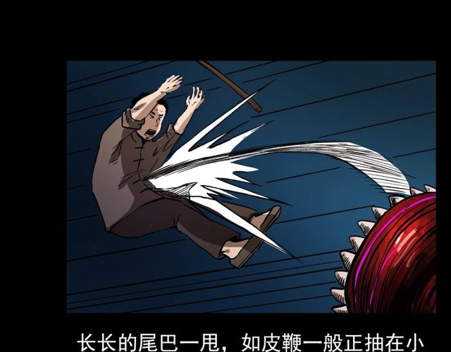 第106话 血虫！144