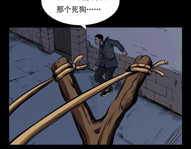 第116话 三脚猫！103