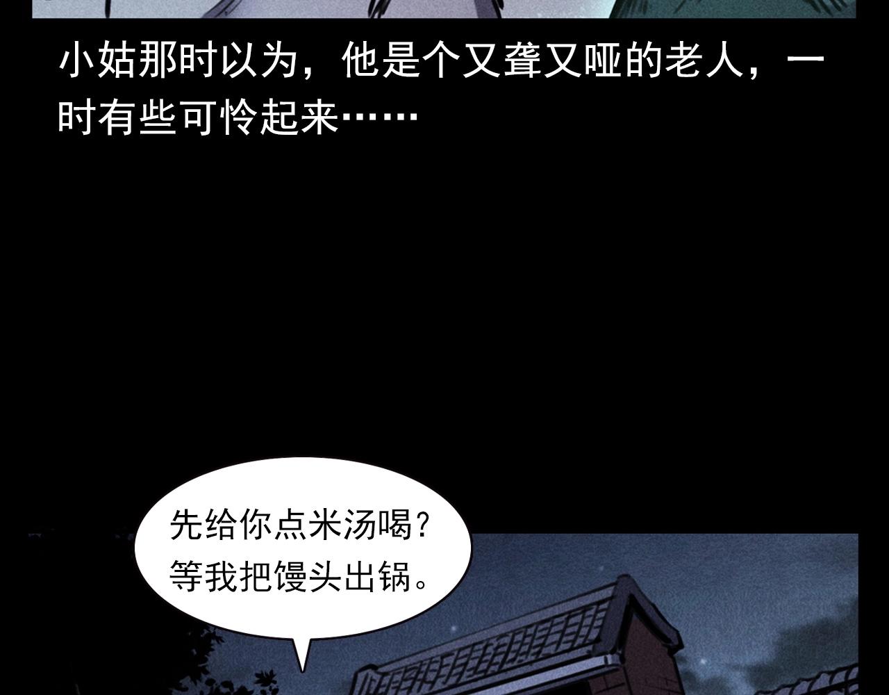 第360话 鬼食61