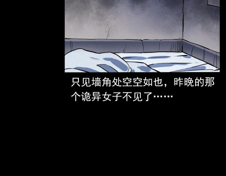 第324话 老屋里的诡异女49