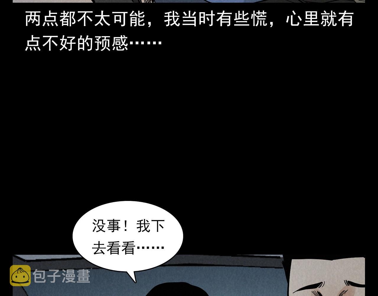 第404话 挡路41