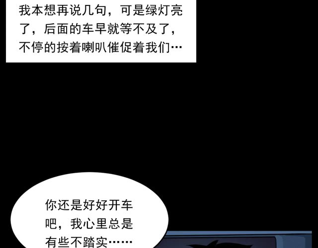 第169话  午夜场之她是谁？73