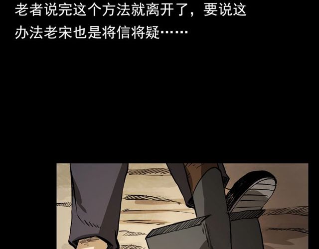 第106话 血虫！61