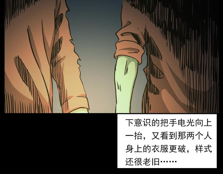 第266话 石碾54