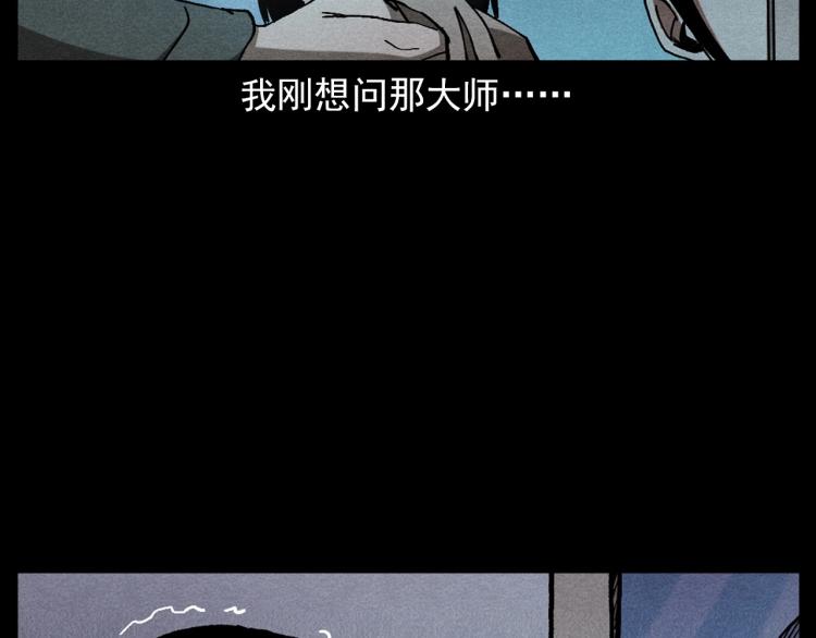 第313话 婴灵81
